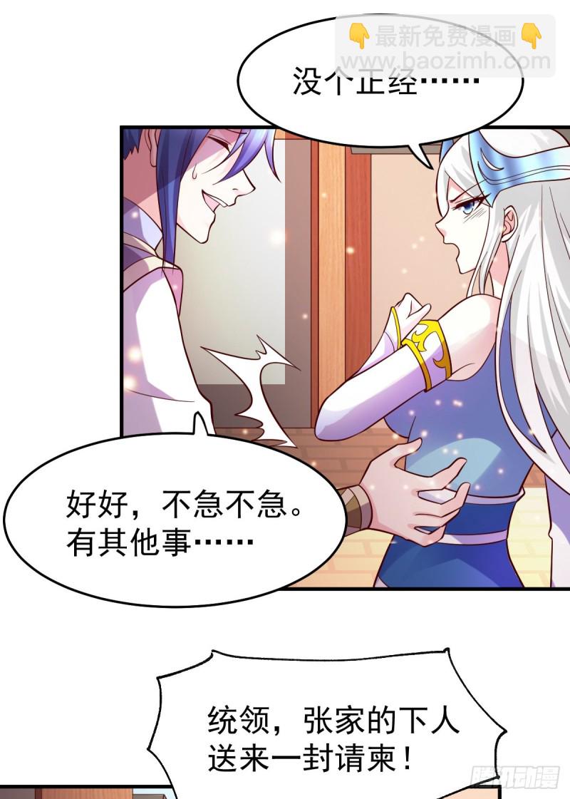第31话 敢惹我就得付出代价！(1/2)-第32话