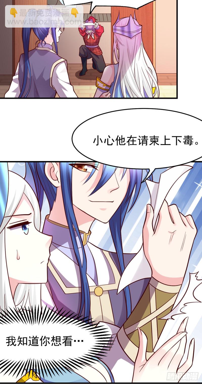 第31话 敢惹我就得付出代价！(1/2)-第32话