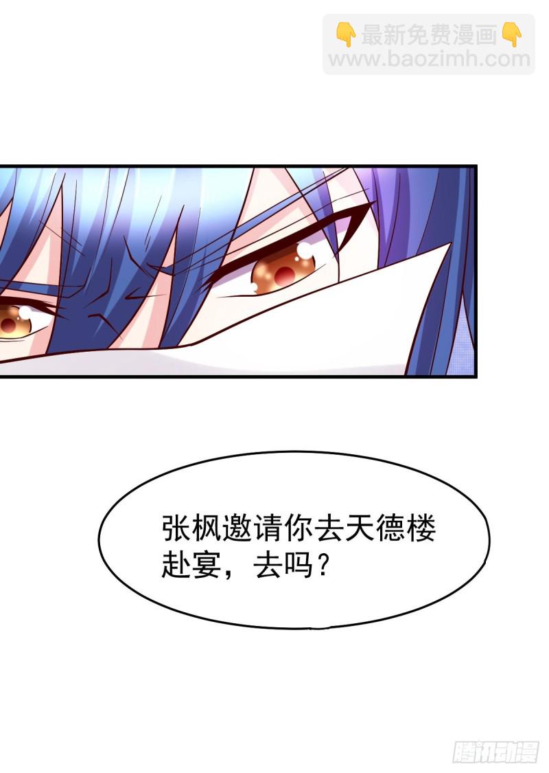 第31话 敢惹我就得付出代价！(1/2)-第32话