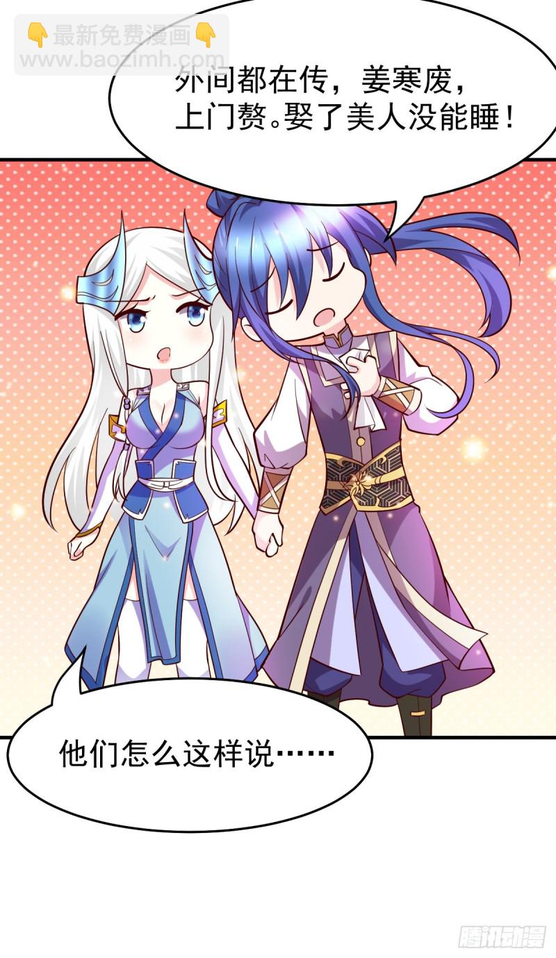 第31话 敢惹我就得付出代价！(1/2)-第32话