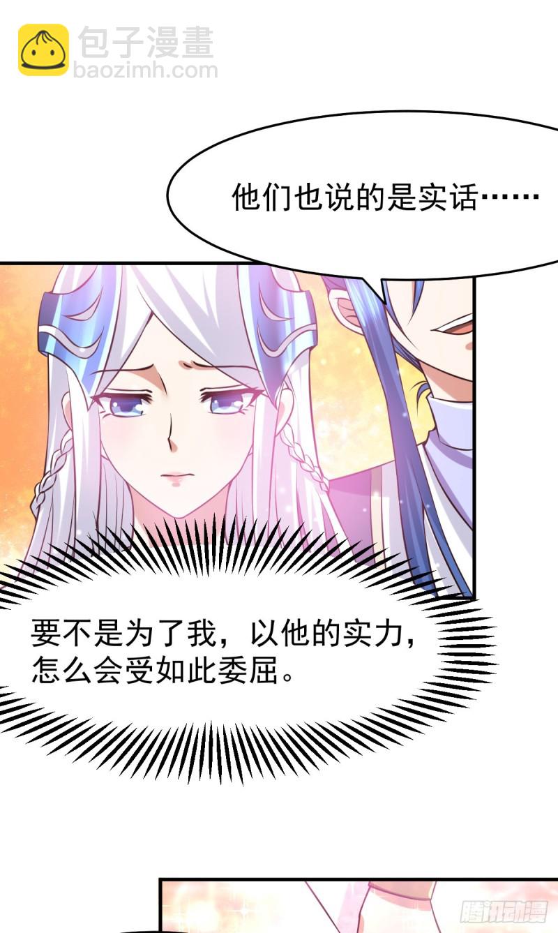 第31话 敢惹我就得付出代价！(1/2)-第32话