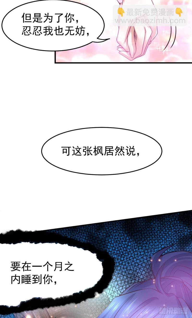 第31话 敢惹我就得付出代价！(1/2)-第32话