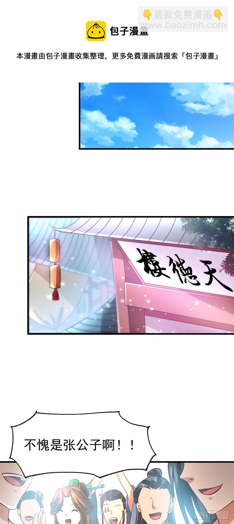 第31话 敢惹我就得付出代价！(1/2)-第32话