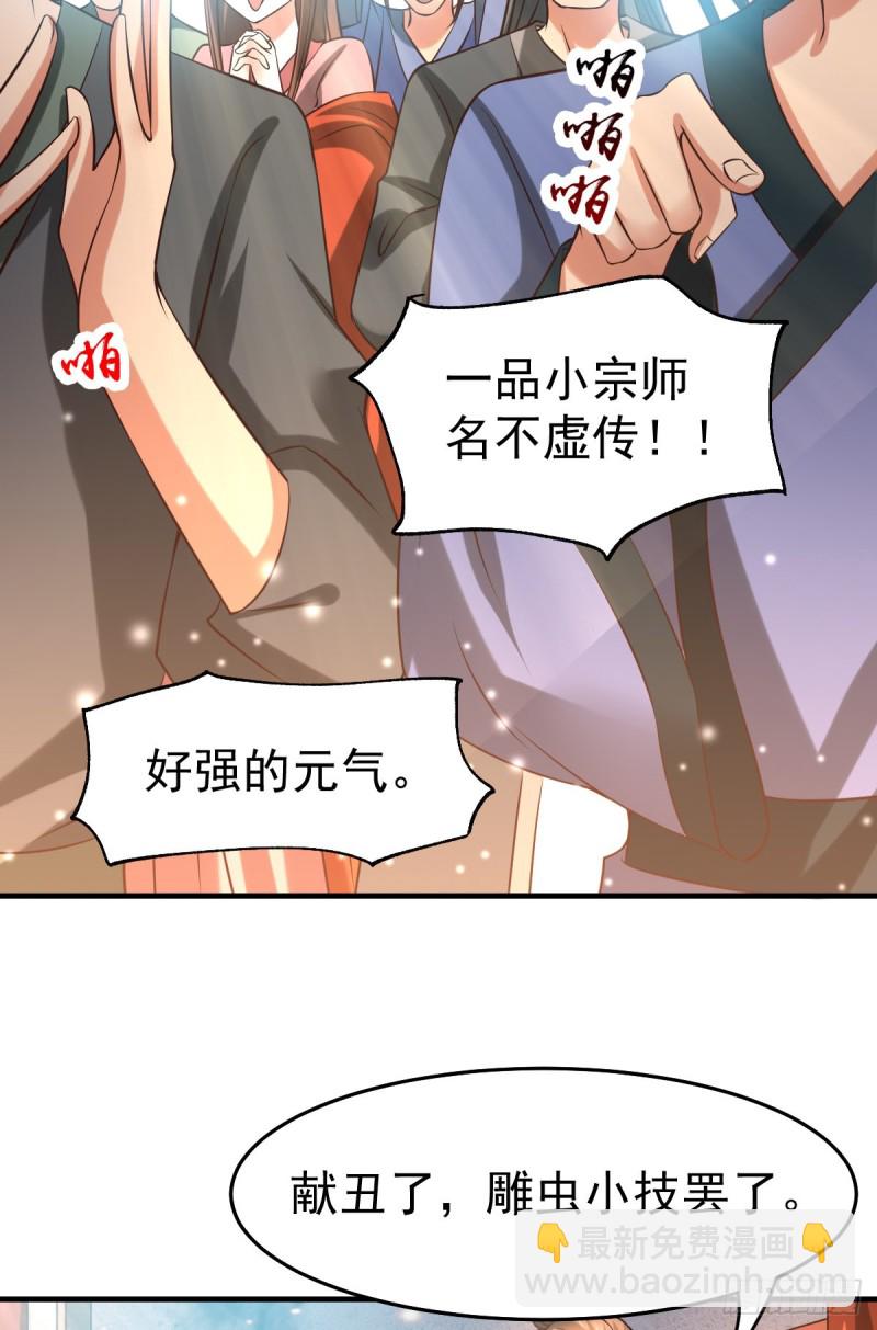 第31话 敢惹我就得付出代价！(1/2)-第32话