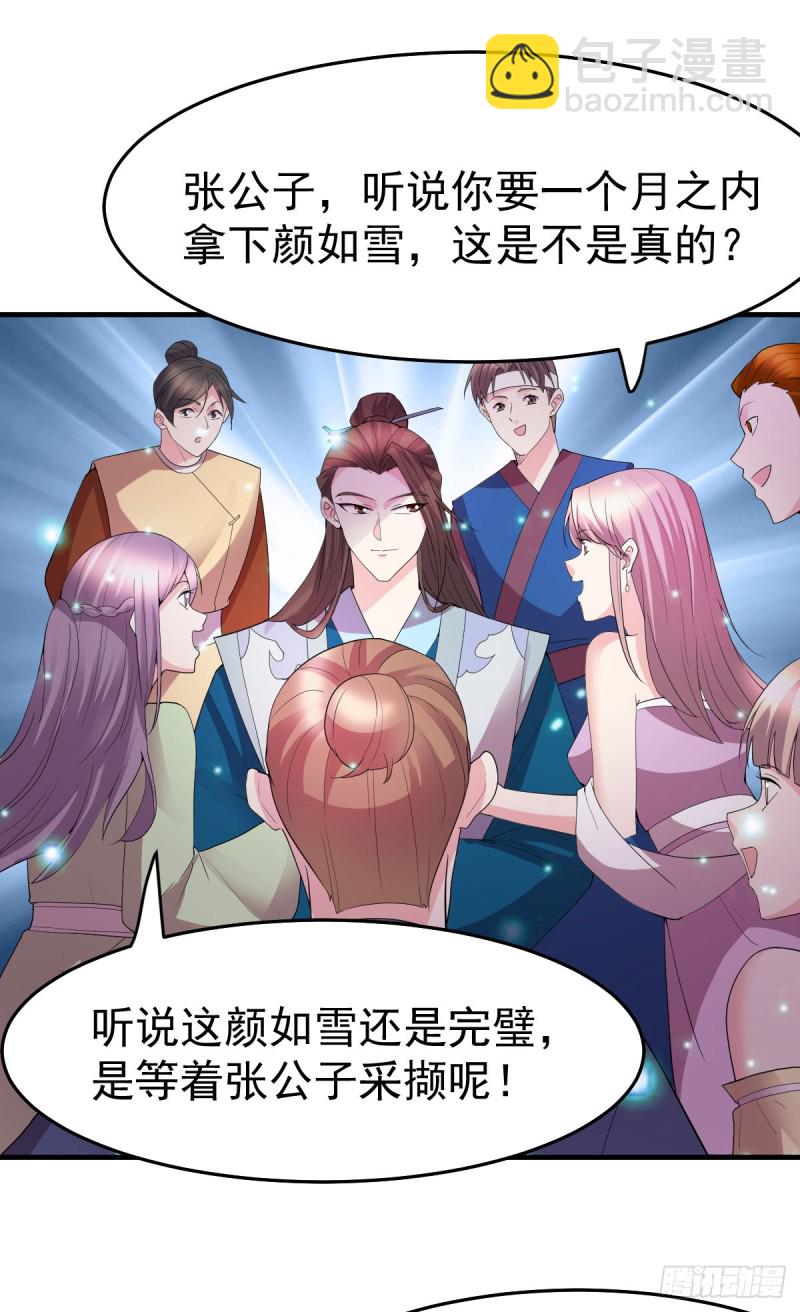 第31话 敢惹我就得付出代价！(1/2)-第32话