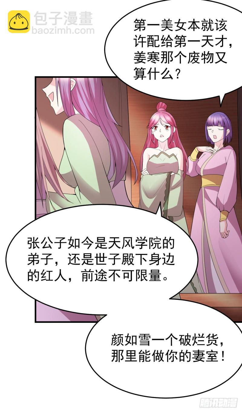第31话 敢惹我就得付出代价！(1/2)-第32话