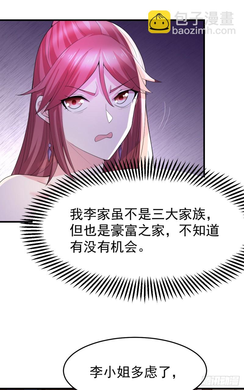 第31话 敢惹我就得付出代价！(1/2)-第32话
