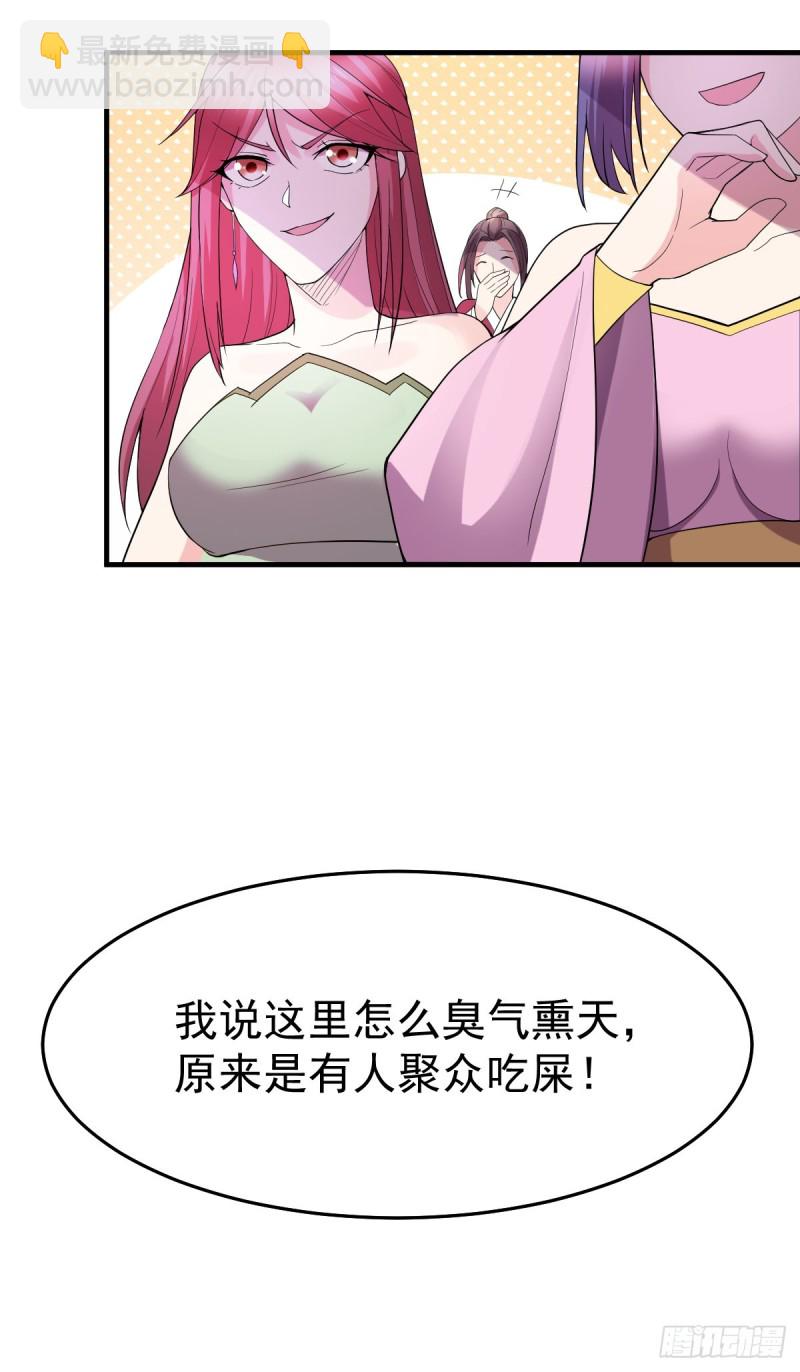 第31话 敢惹我就得付出代价！(1/2)-第32话