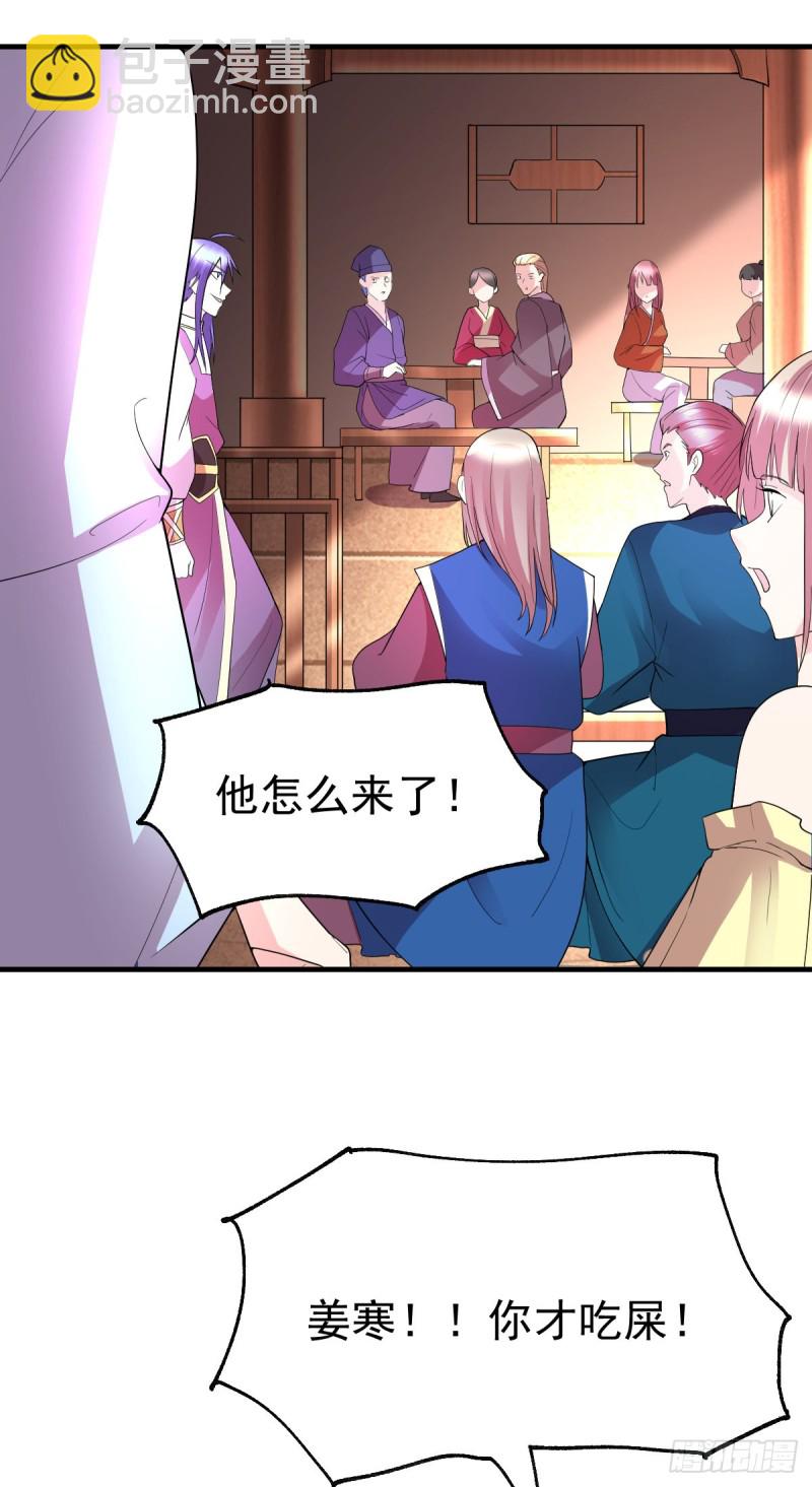 第31话 敢惹我就得付出代价！(1/2)-第32话
