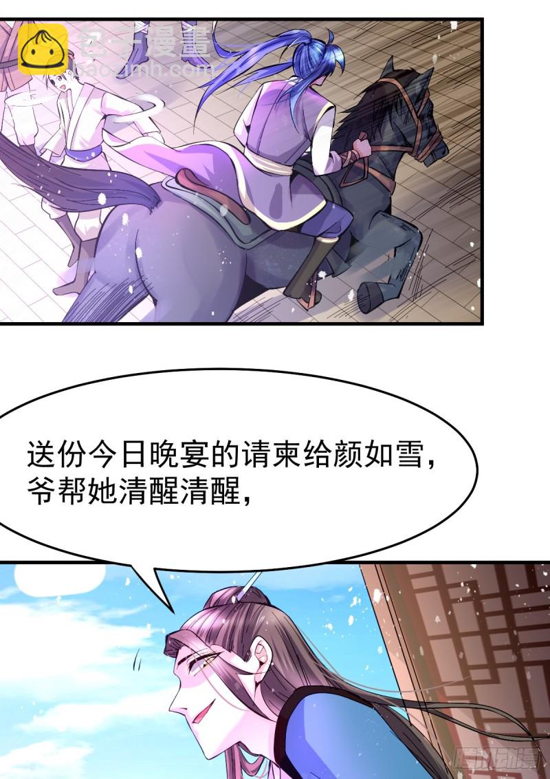 第31话 敢惹我就得付出代价！(1/2)-第32话