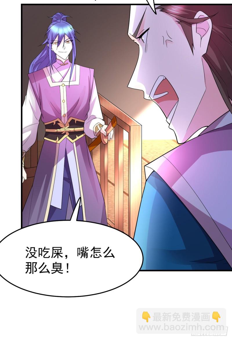 第31话 敢惹我就得付出代价！(1/2)-第32话