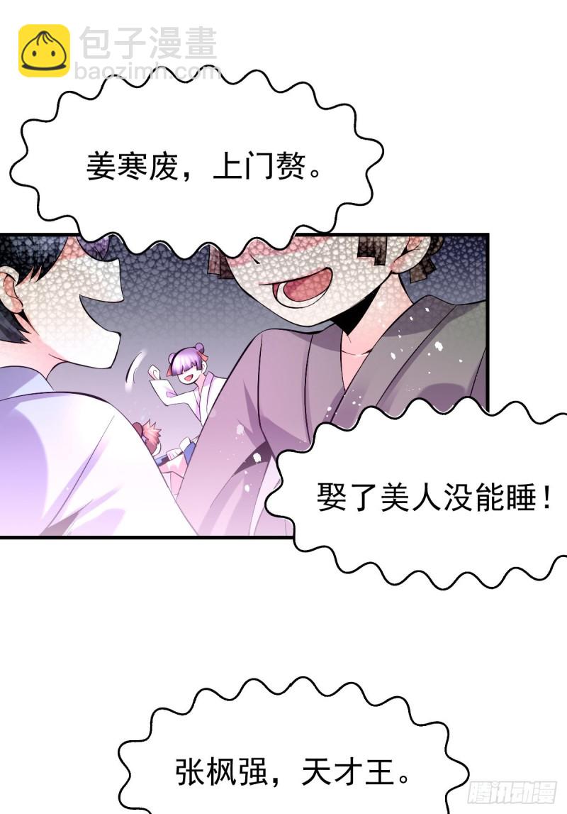 第31话 敢惹我就得付出代价！(1/2)-第32话
