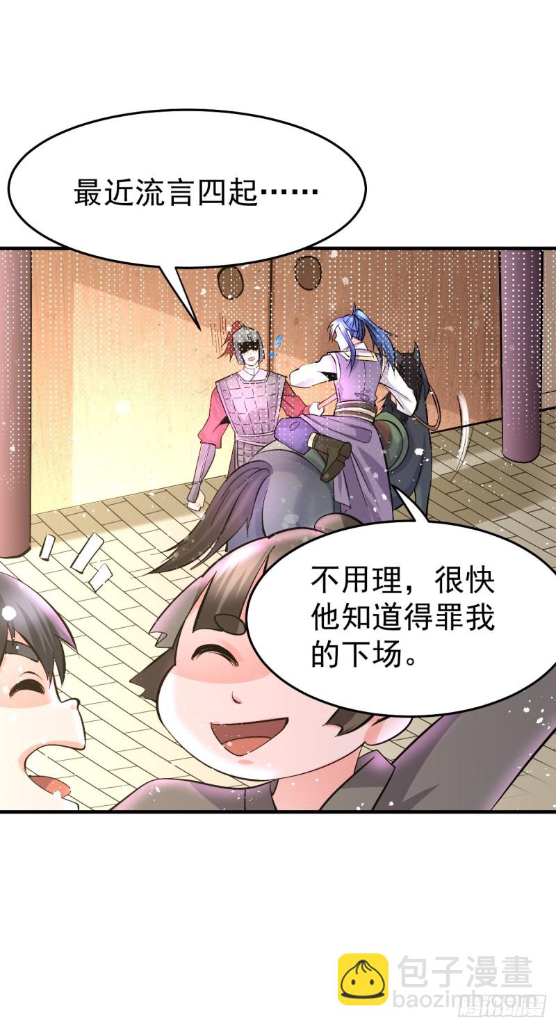 第31话 敢惹我就得付出代价！(1/2)-第32话