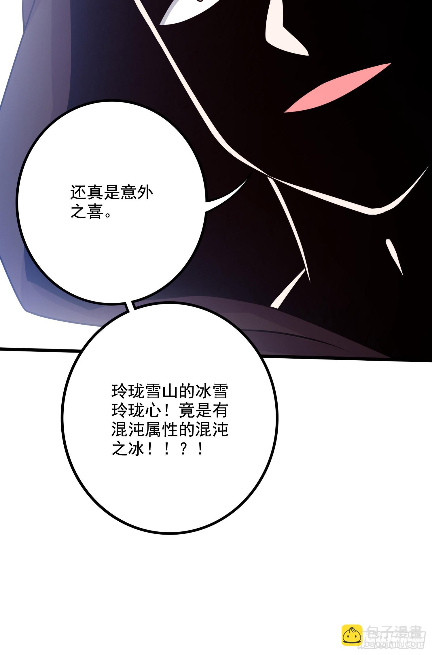 第292话 混沌之冰-第308话
