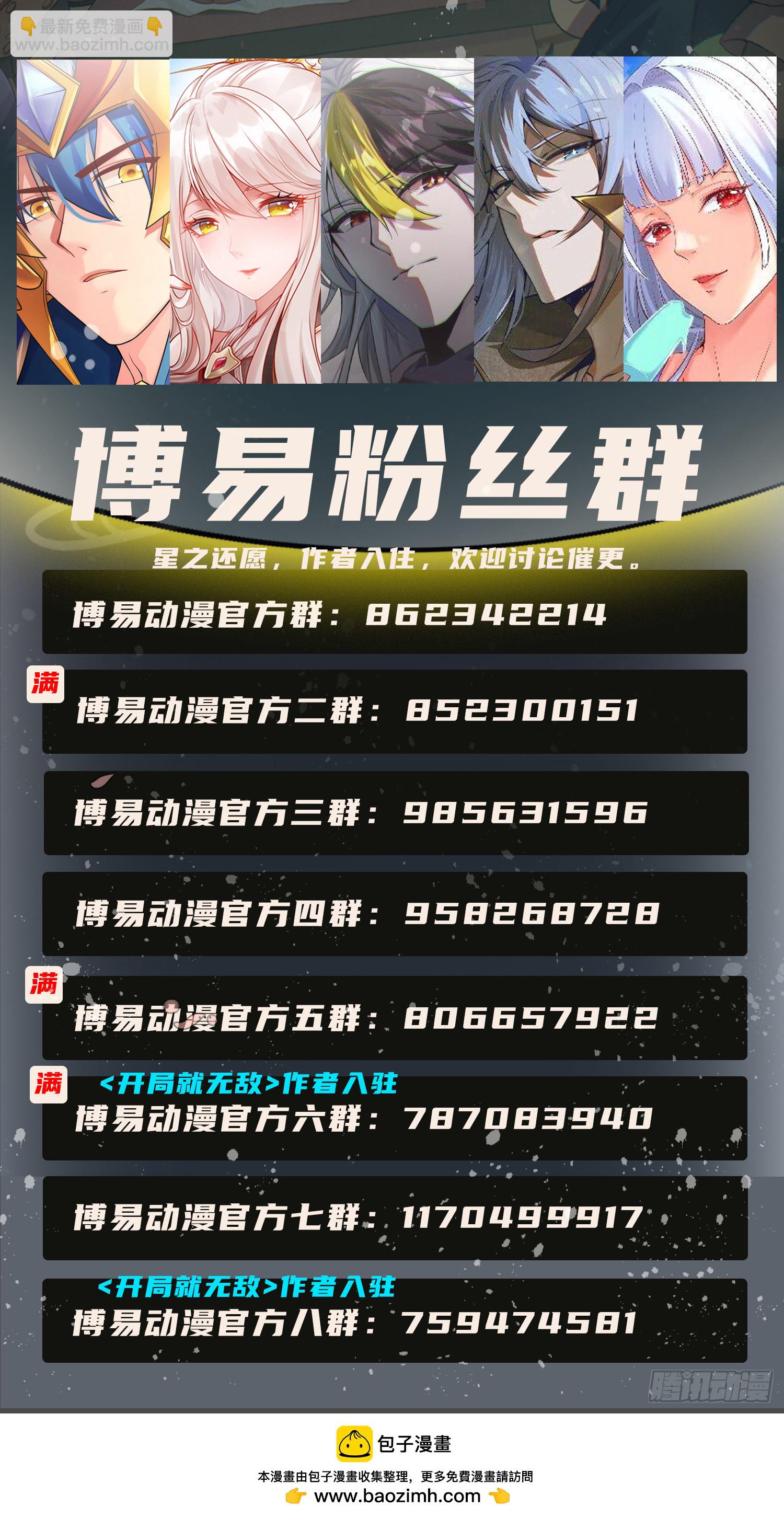 第292话 混沌之冰-第308话