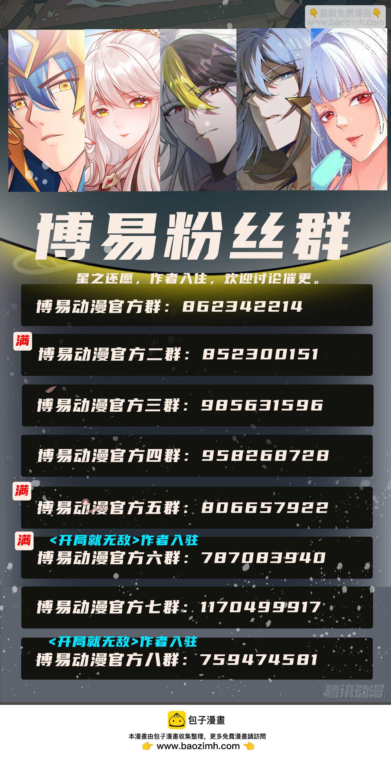 第294话 武帝-第310话