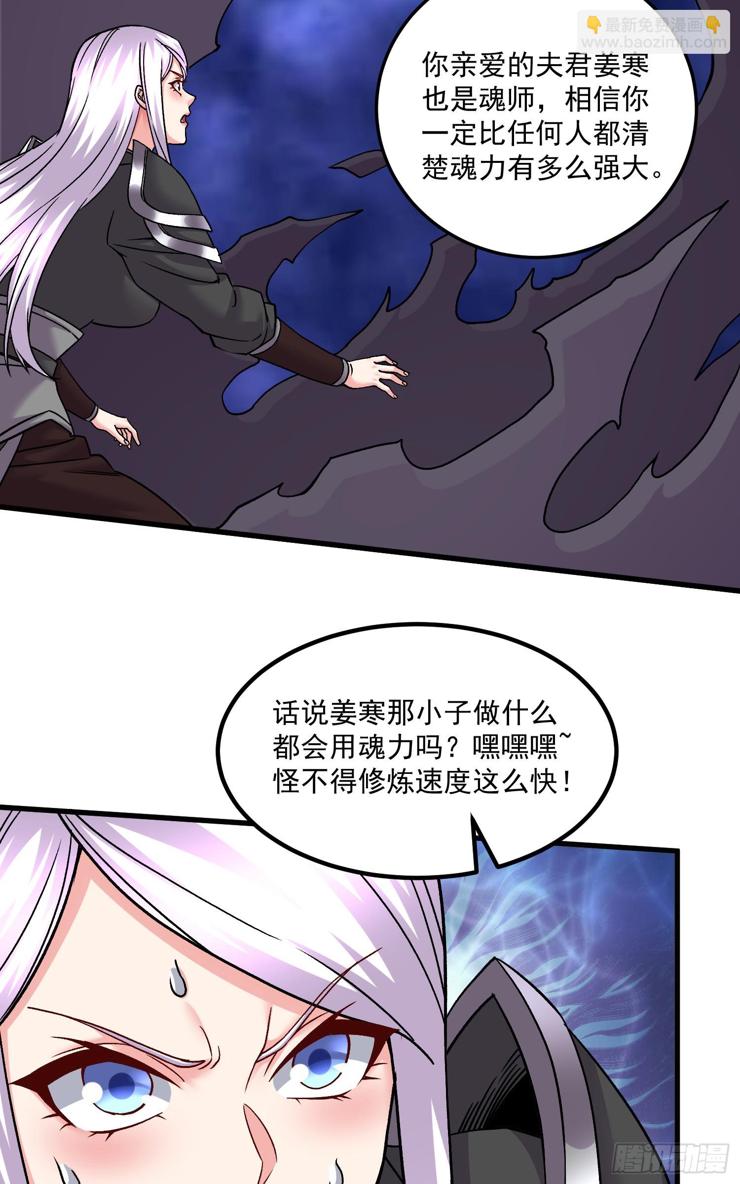 第296话 吾与尊夫熟猛？-第312话
