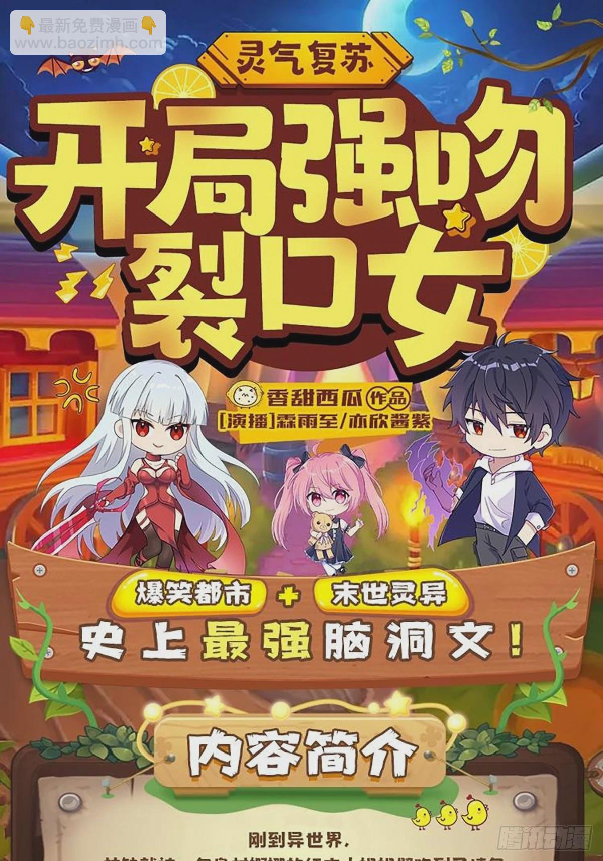 第296话 吾与尊夫熟猛？-第312话
