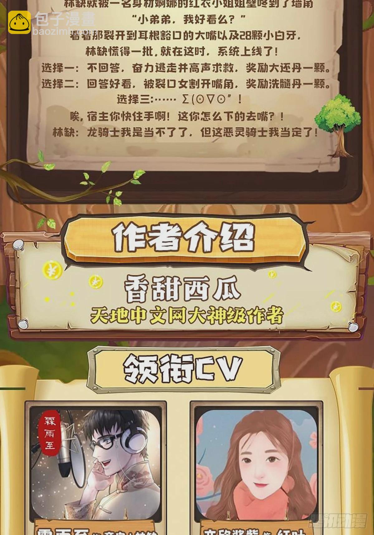 第296话 吾与尊夫熟猛？-第312话