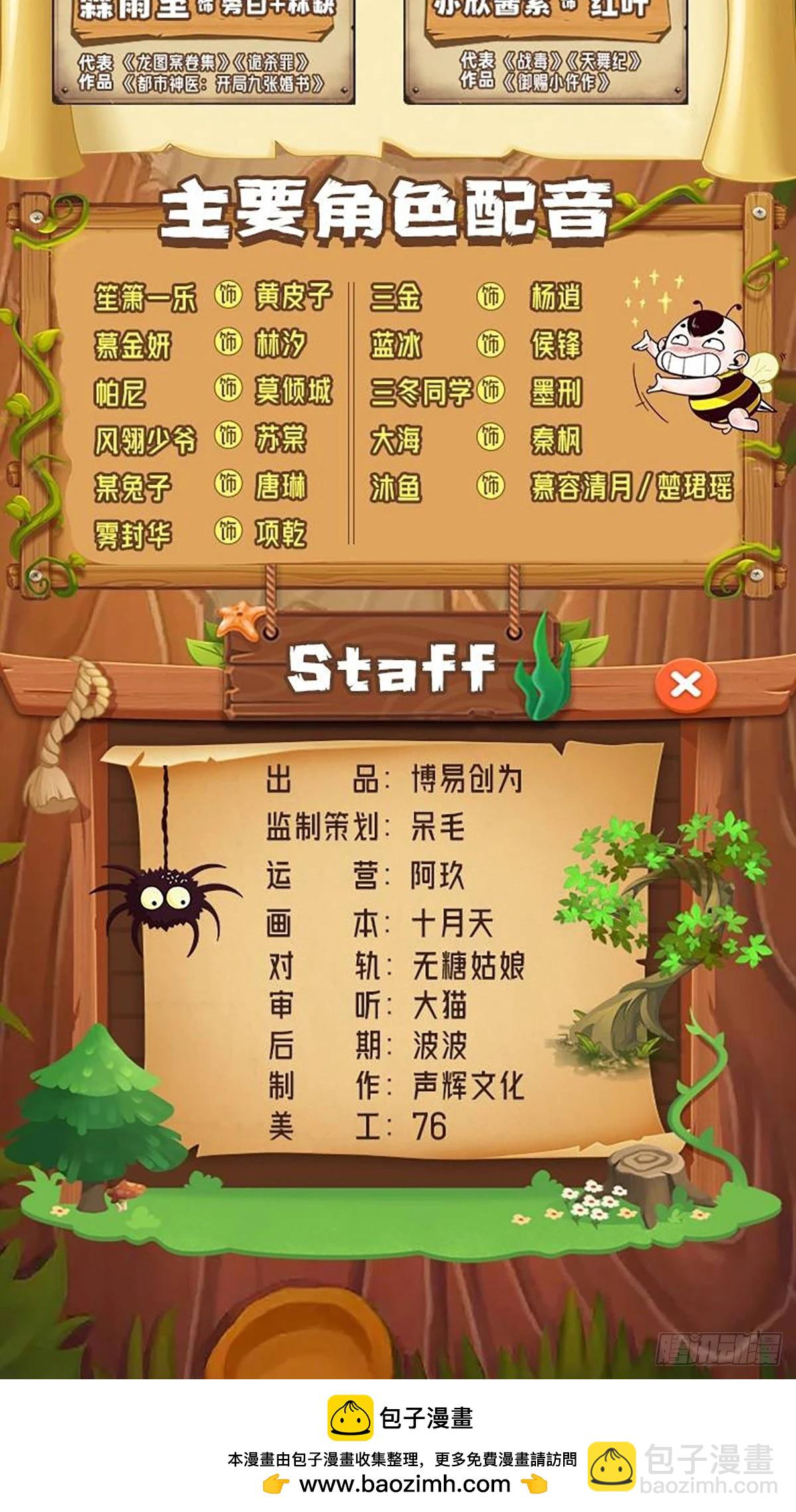 第296话 吾与尊夫熟猛？-第312话