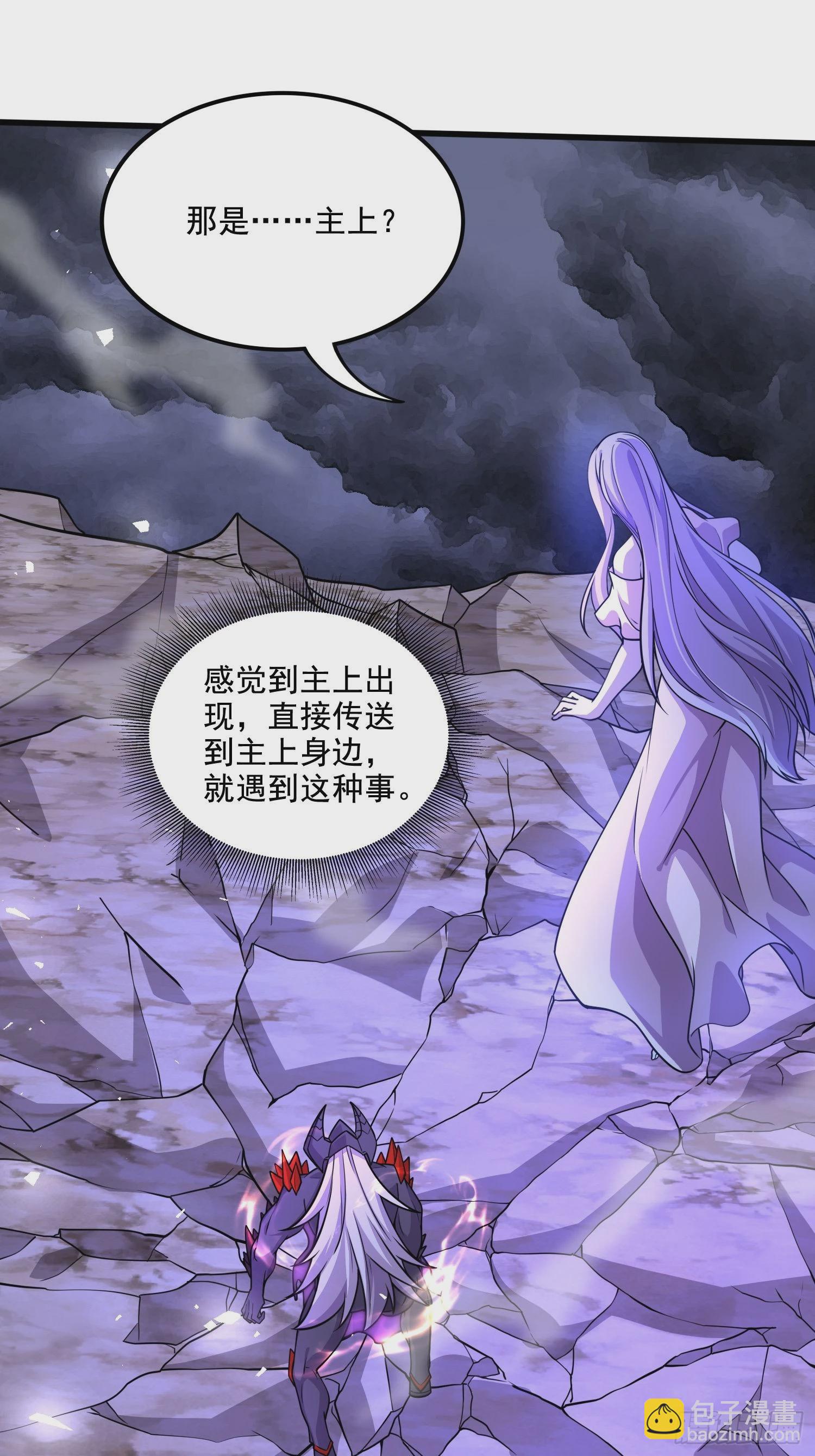 第298话 反向侵蚀-第314话