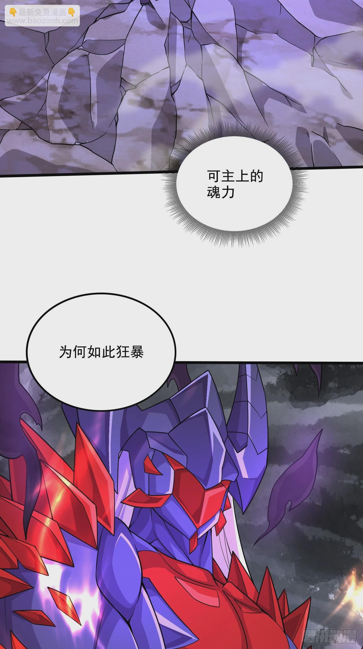 第298话 反向侵蚀-第314话