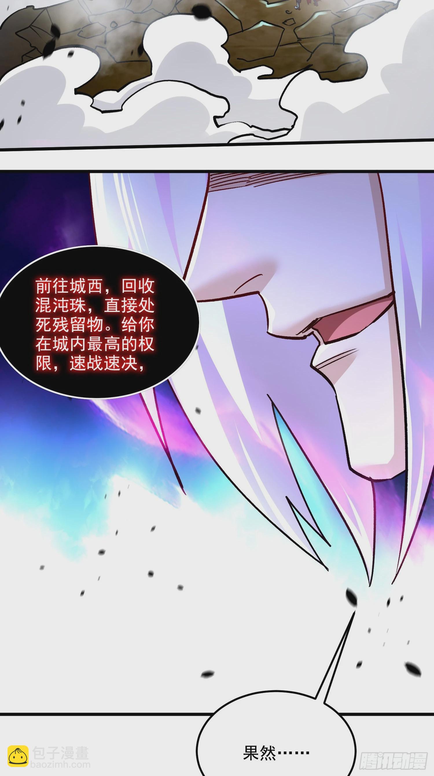 第298话 反向侵蚀-第314话
