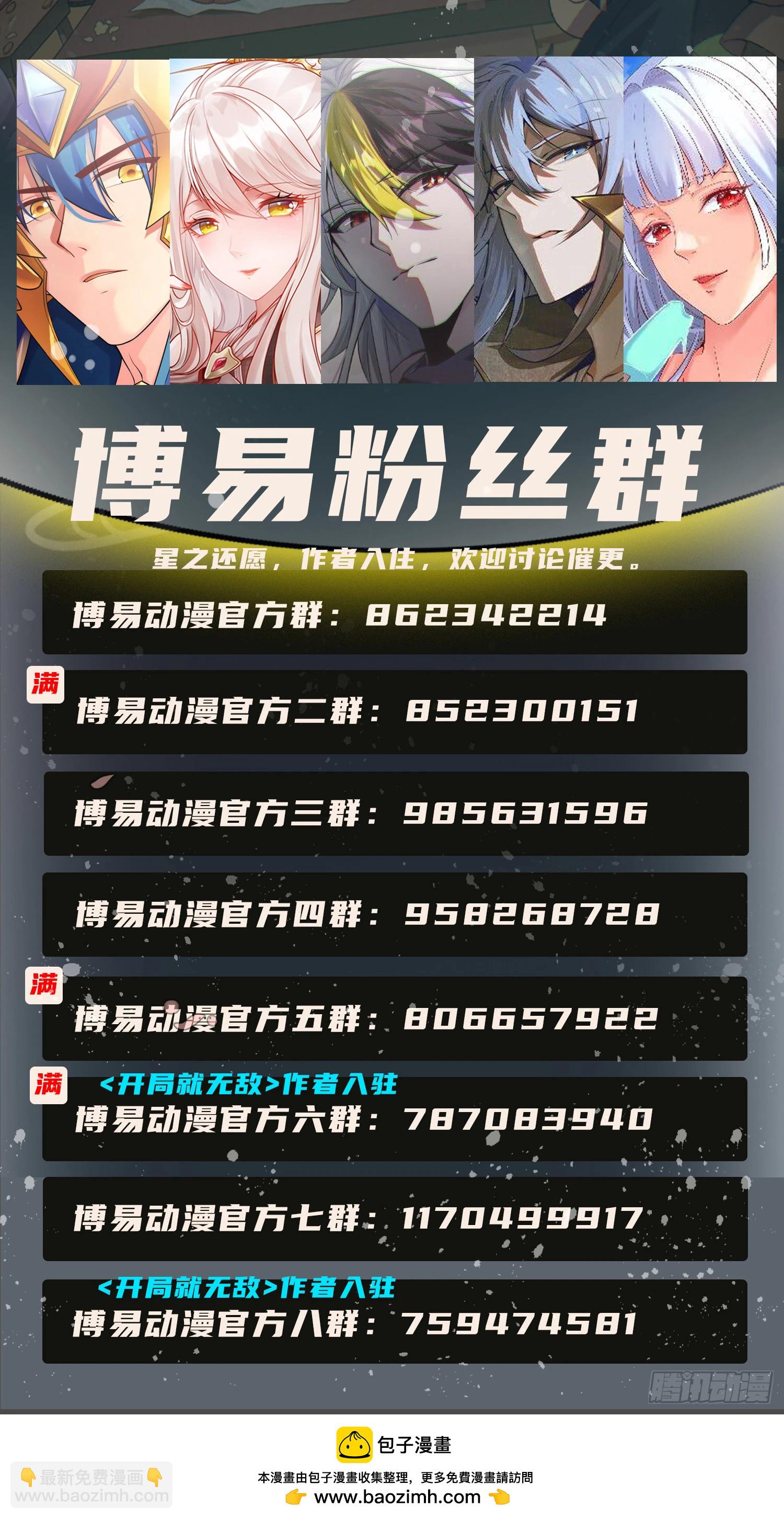 第298话 反向侵蚀-第314话