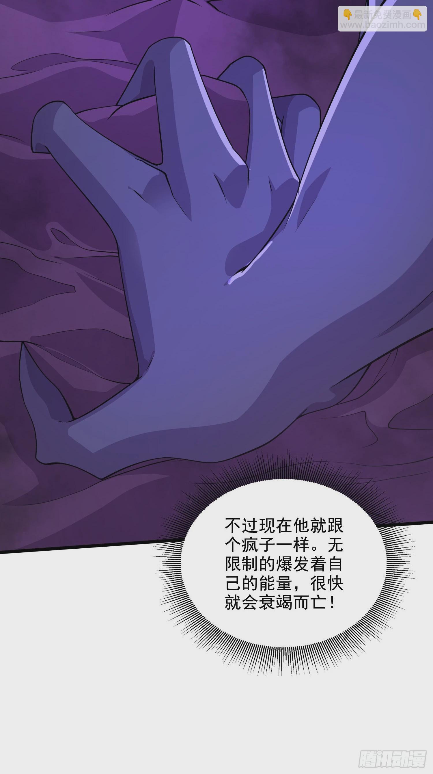 第298话 反向侵蚀-第314话