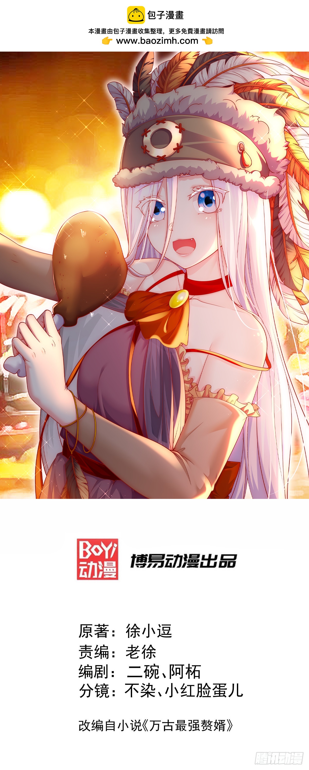 第302话 有没有说过住手啊？(1/2)-第318话