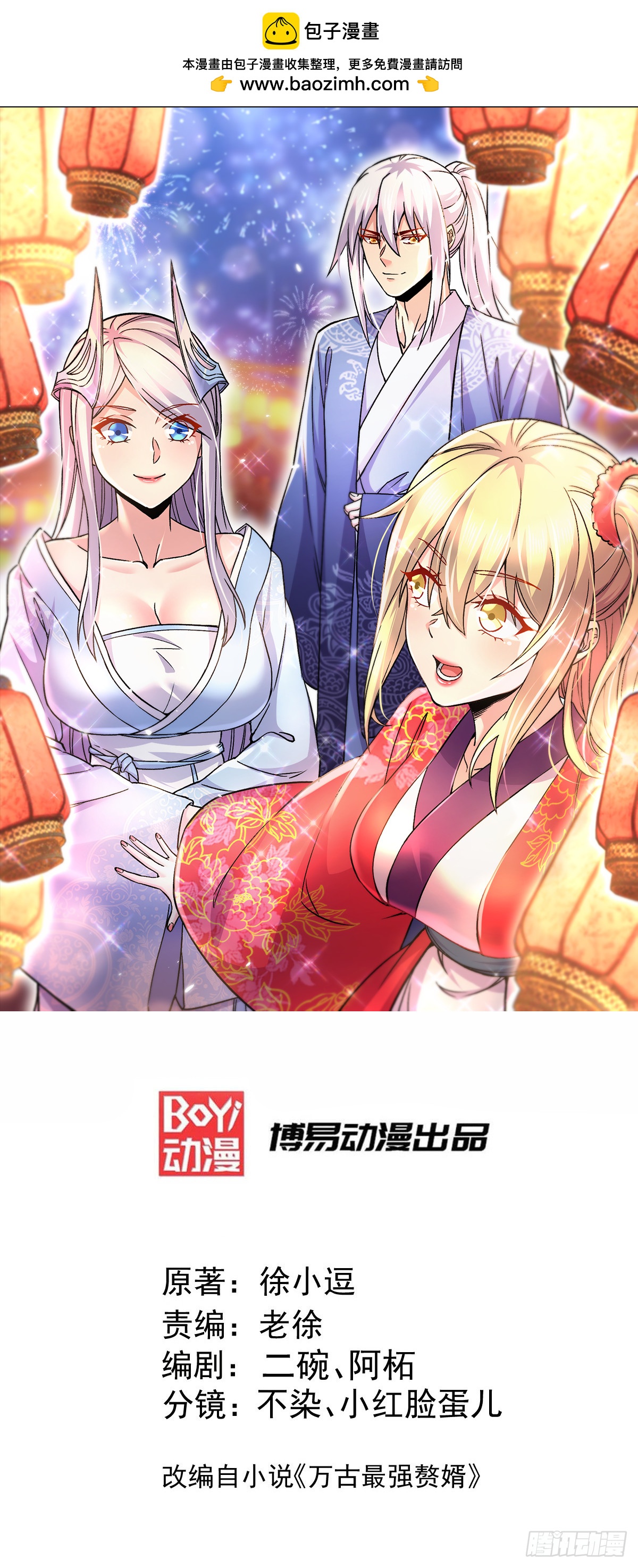 第304话 武陵神剑-第320话