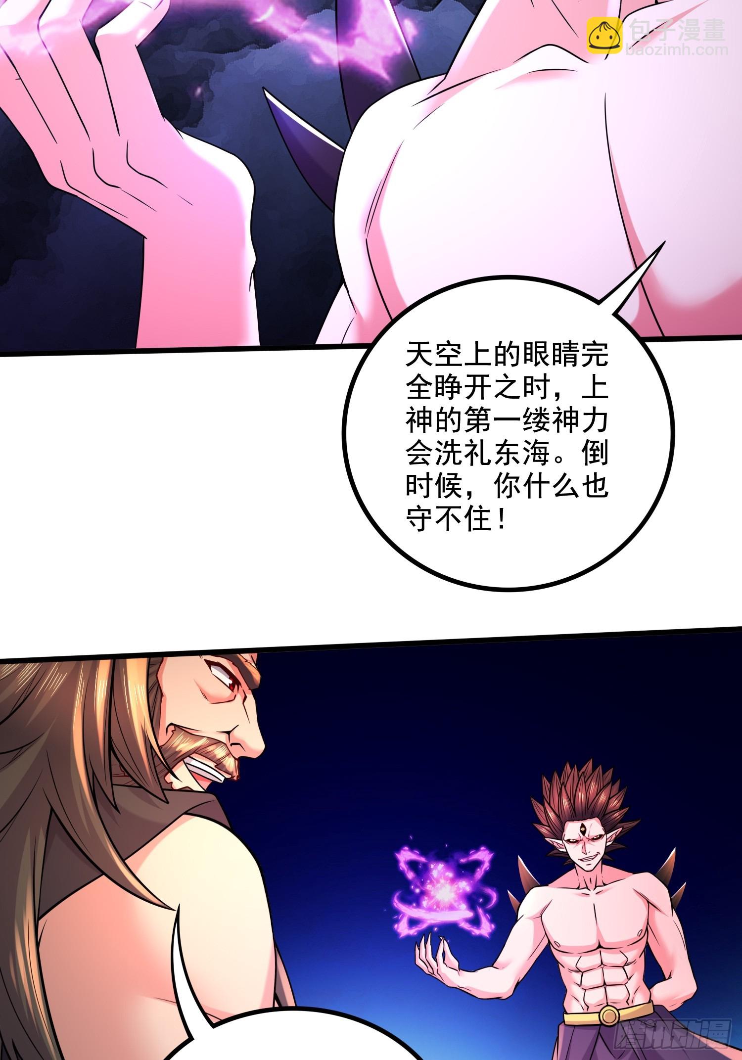第304话 武陵神剑-第320话
