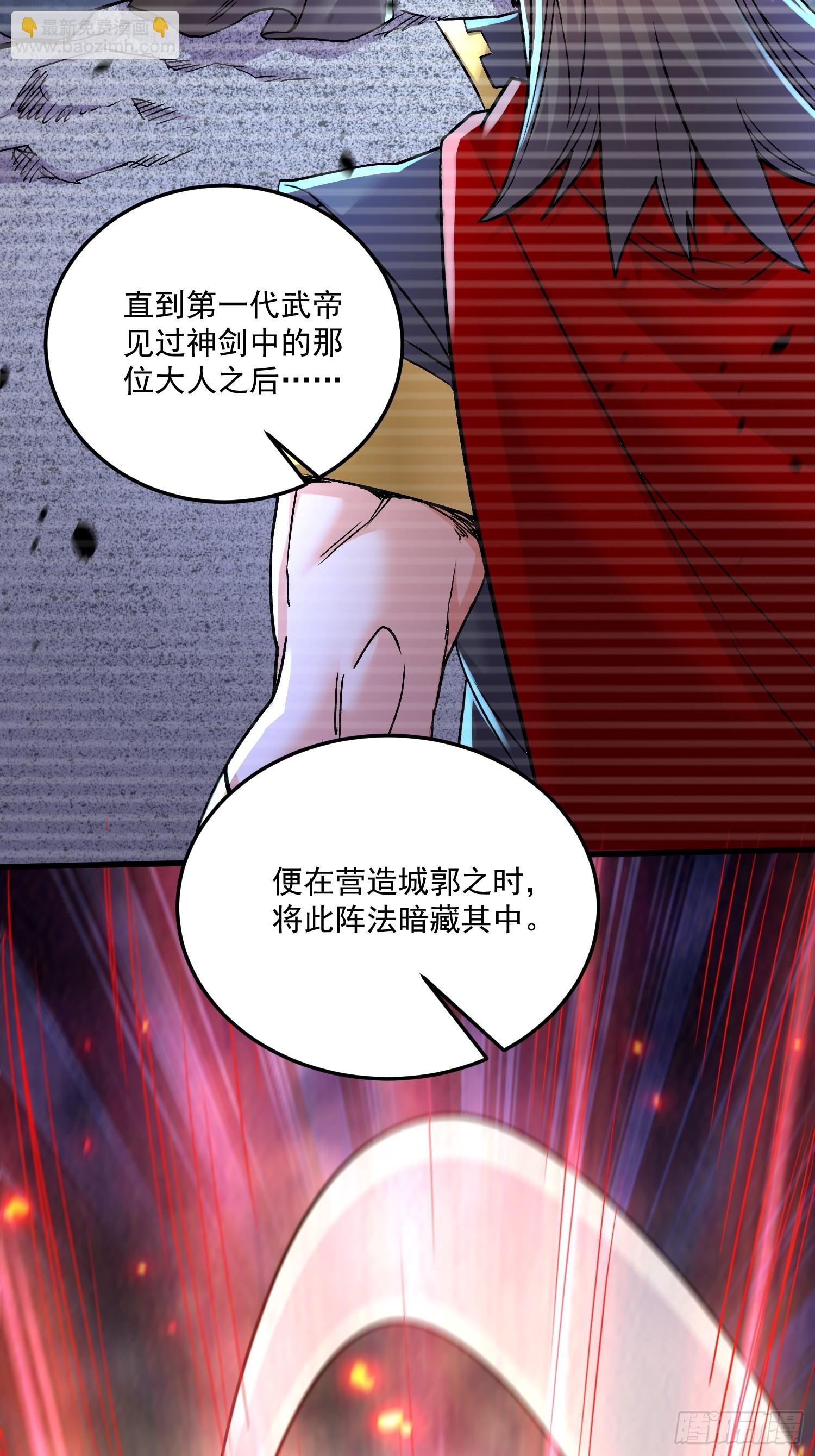 第304话 武陵神剑-第320话