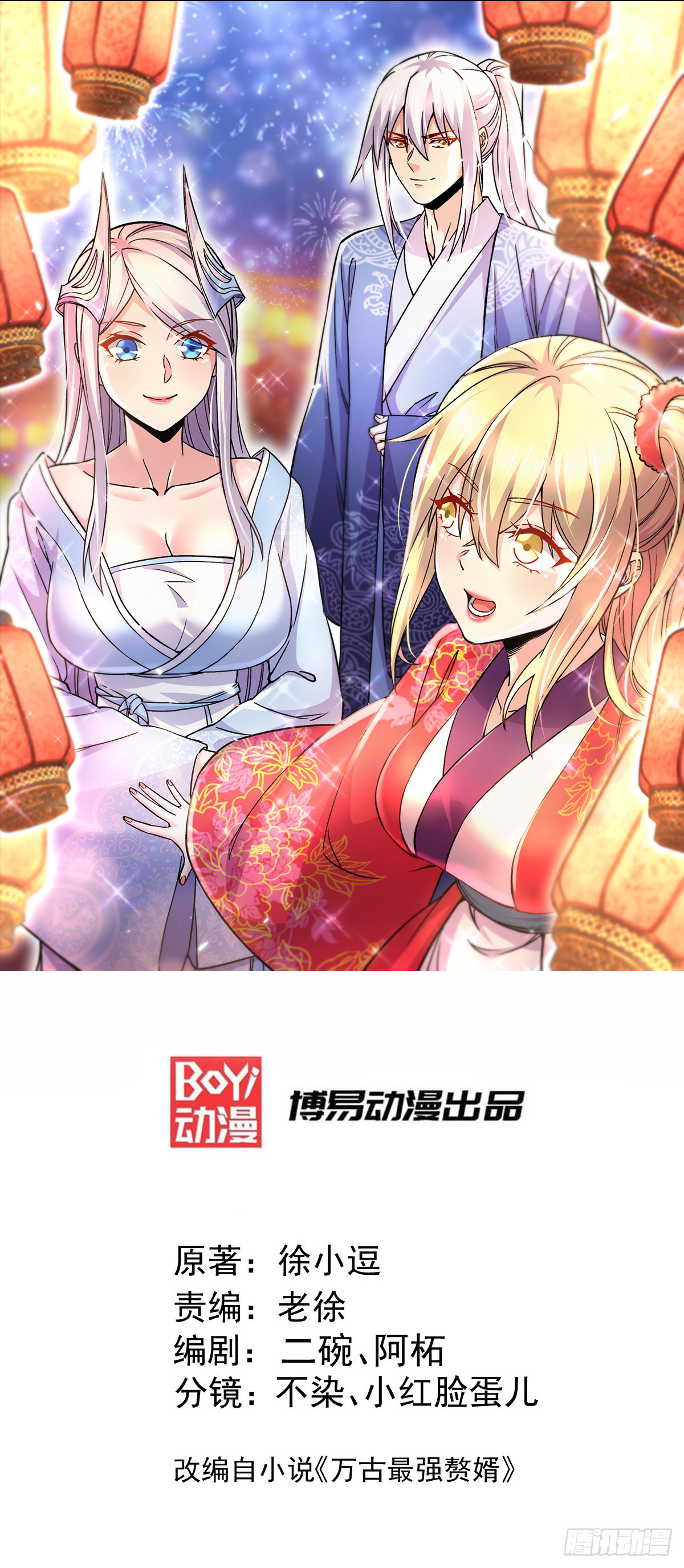 第306话 半藏的魔-第322话