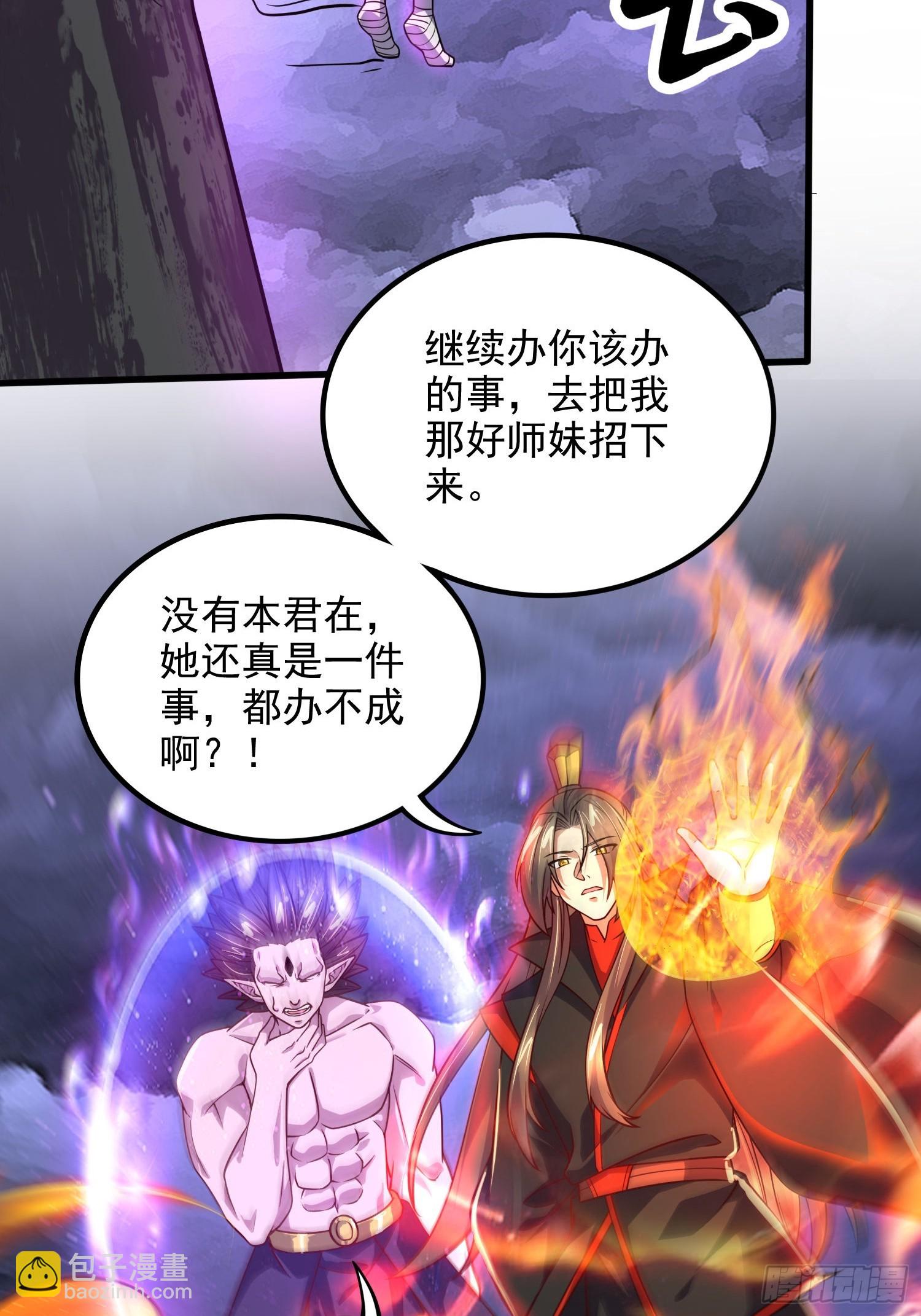 第306话 半藏的魔-第322话