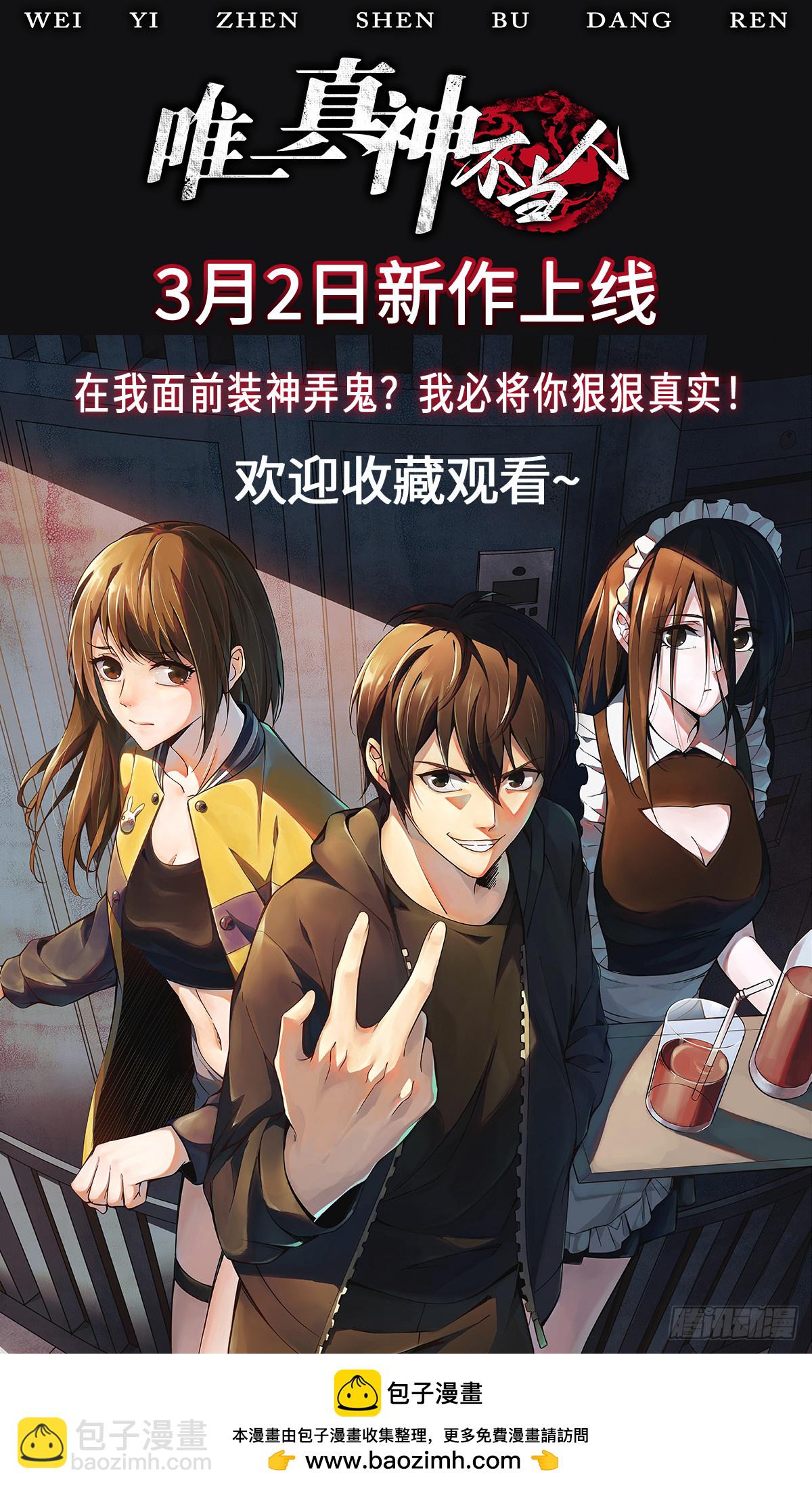 第306话 半藏的魔-第322话