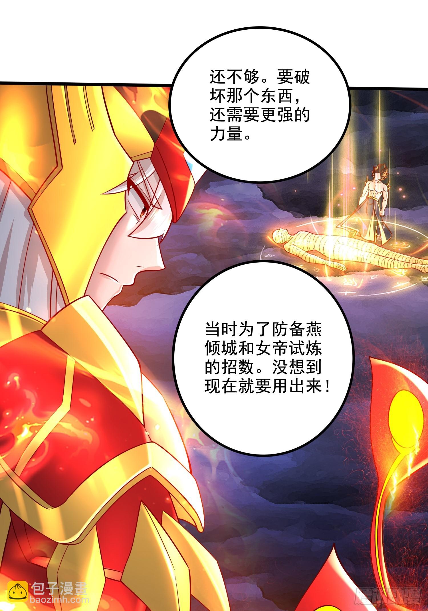 第308话 金甲归元-第324话