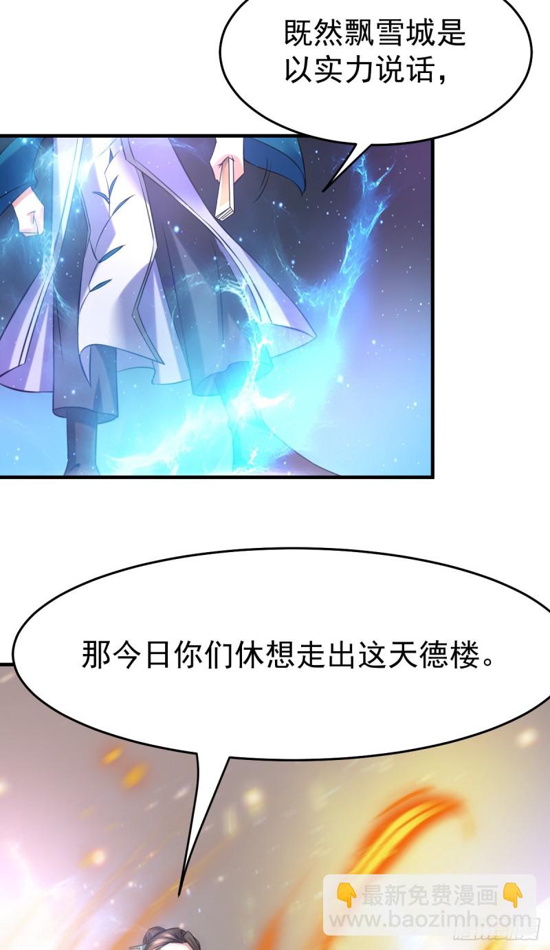 第33话 好一招兄承弟媳？-第34话