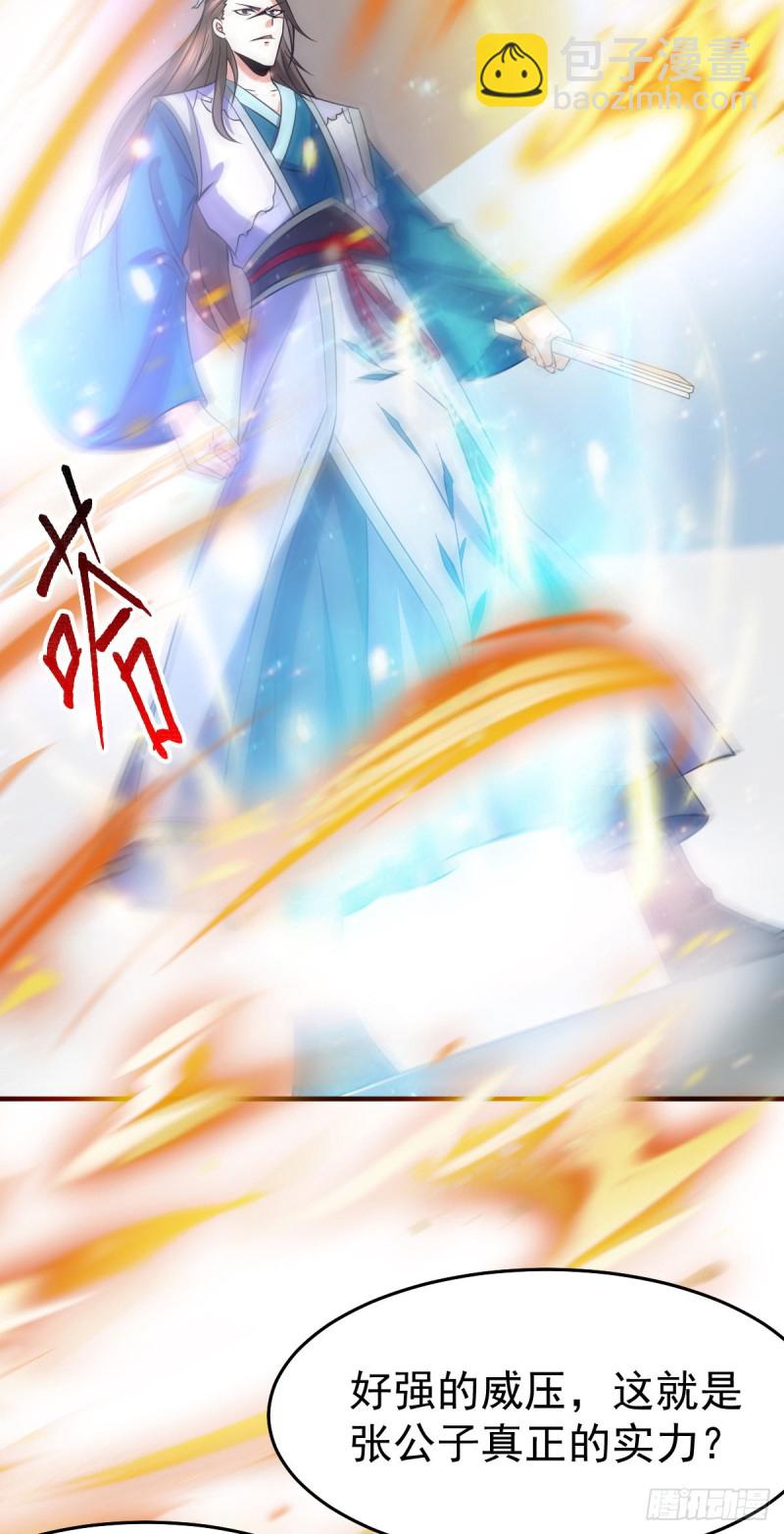 第33话 好一招兄承弟媳？-第34话