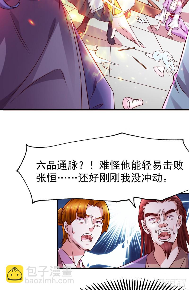 第33话 好一招兄承弟媳？-第34话