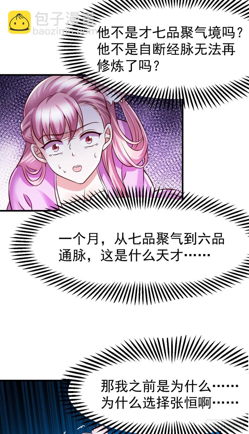 第33话 好一招兄承弟媳？-第34话