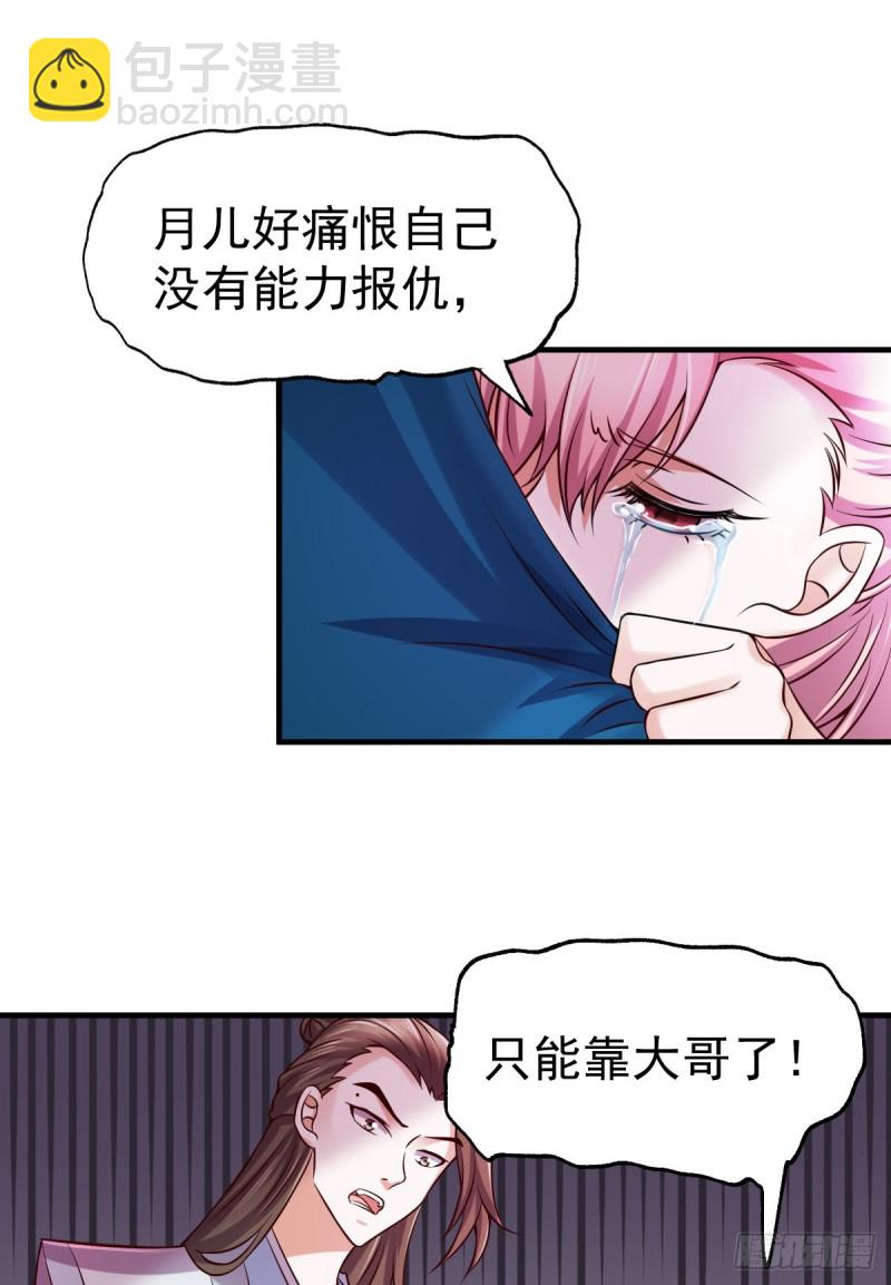 第33话 好一招兄承弟媳？-第34话
