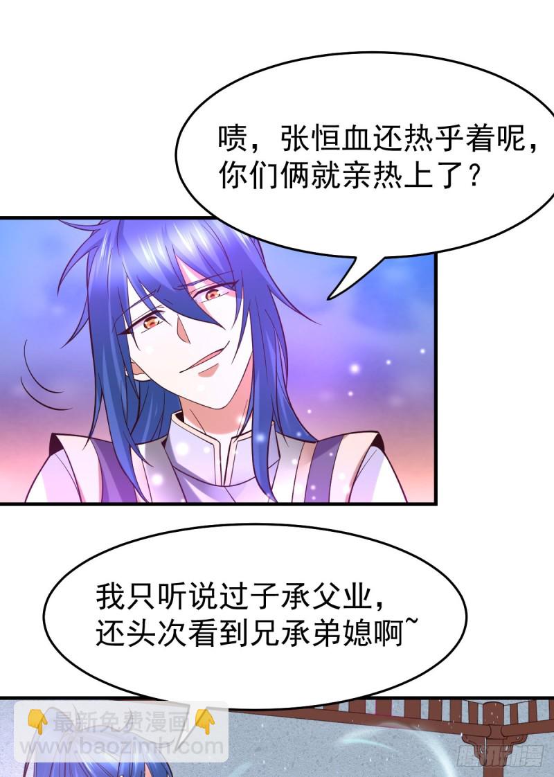 第33话 好一招兄承弟媳？-第34话