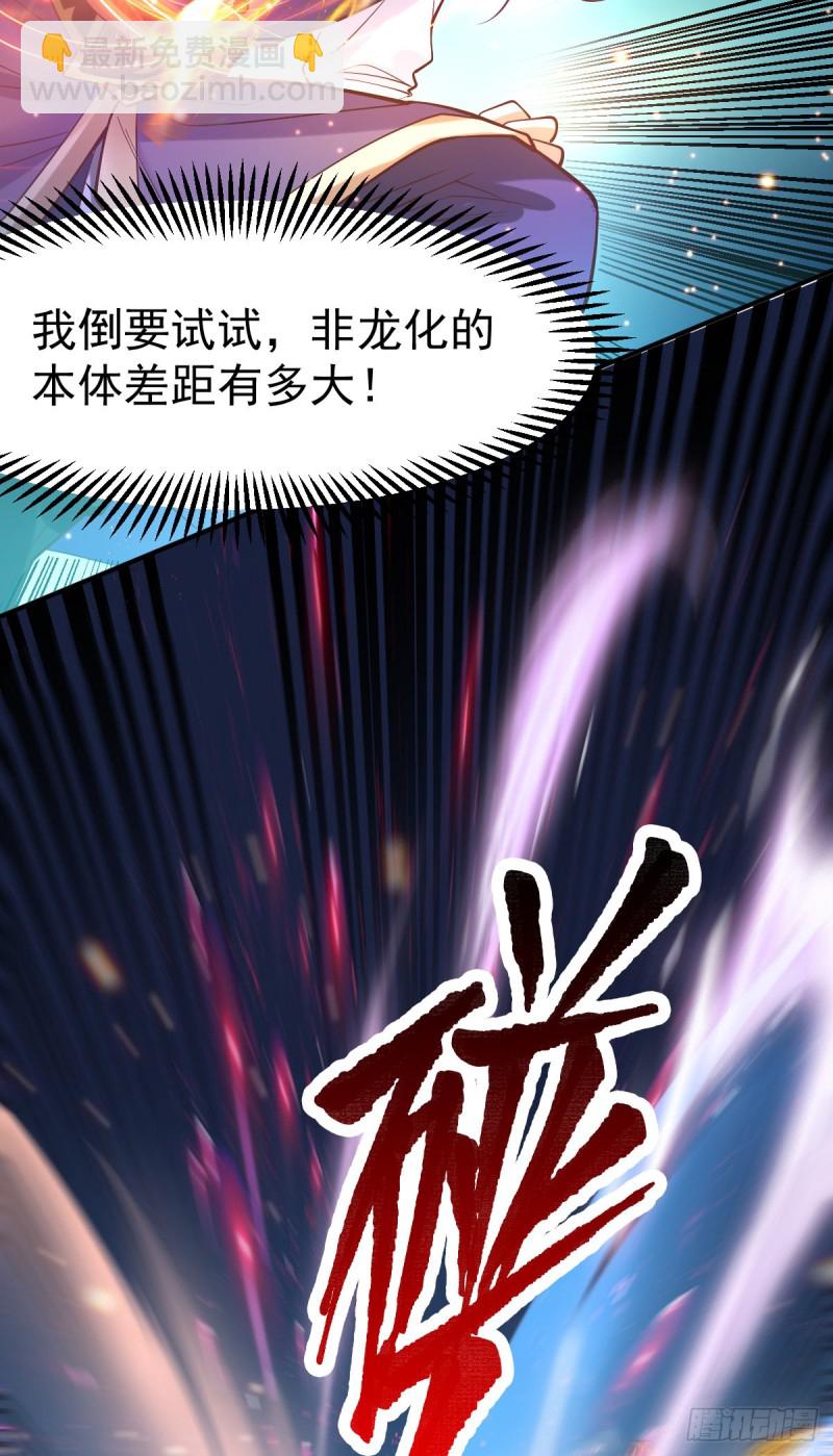第33话 好一招兄承弟媳？-第34话