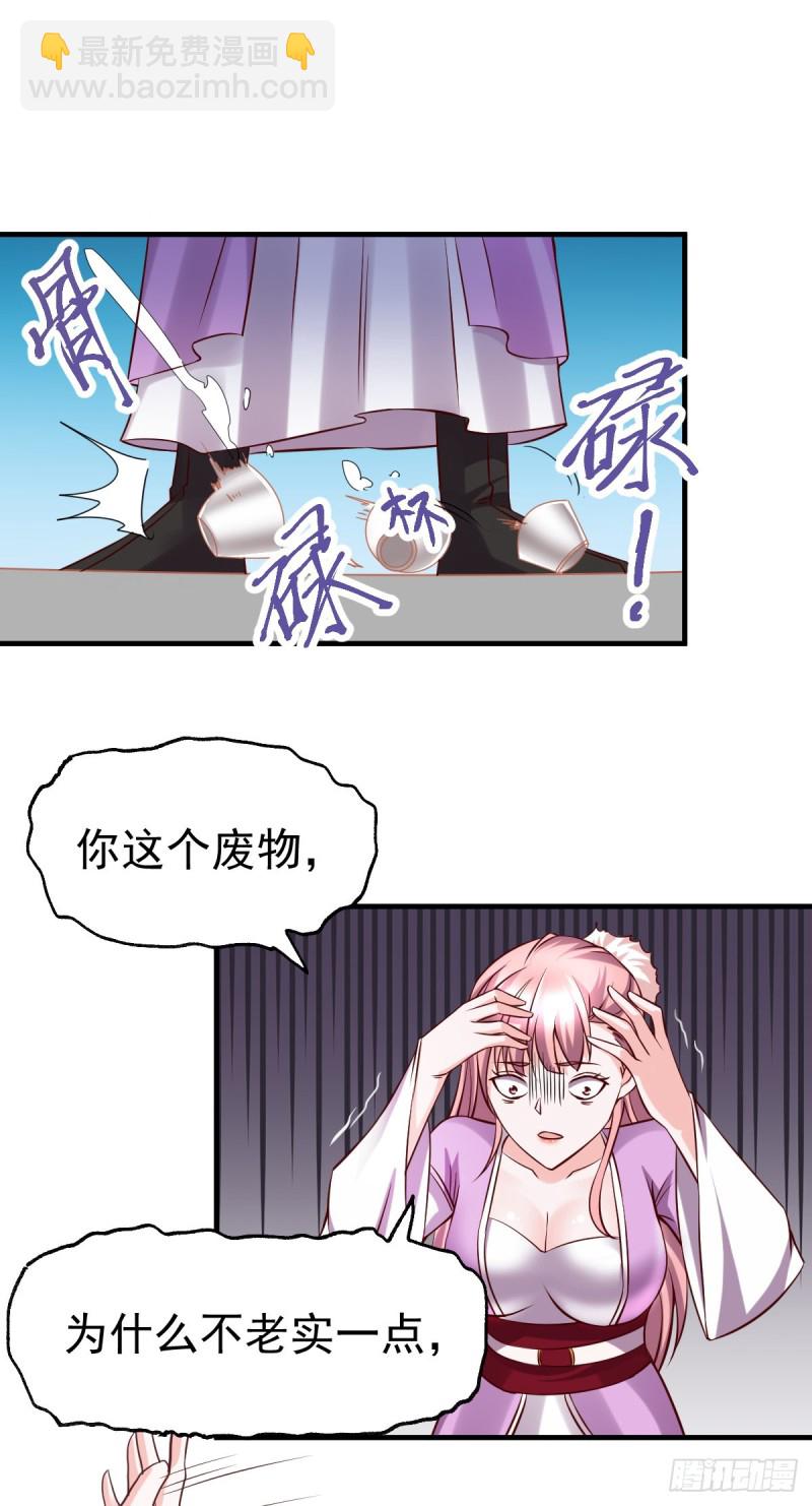第33话 好一招兄承弟媳？-第34话