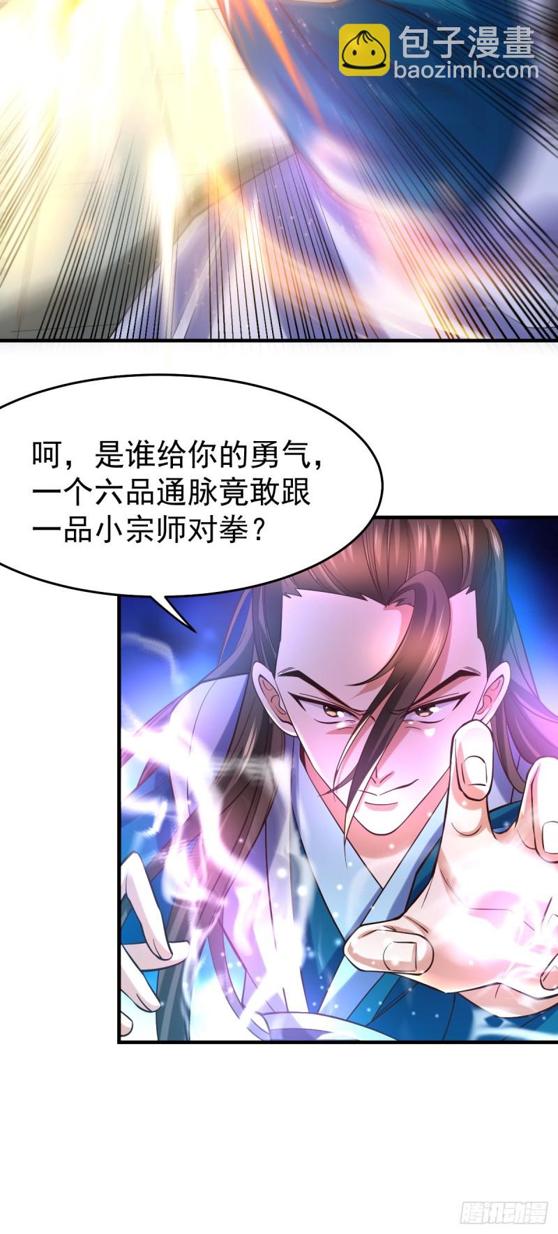 第33话 好一招兄承弟媳？-第34话