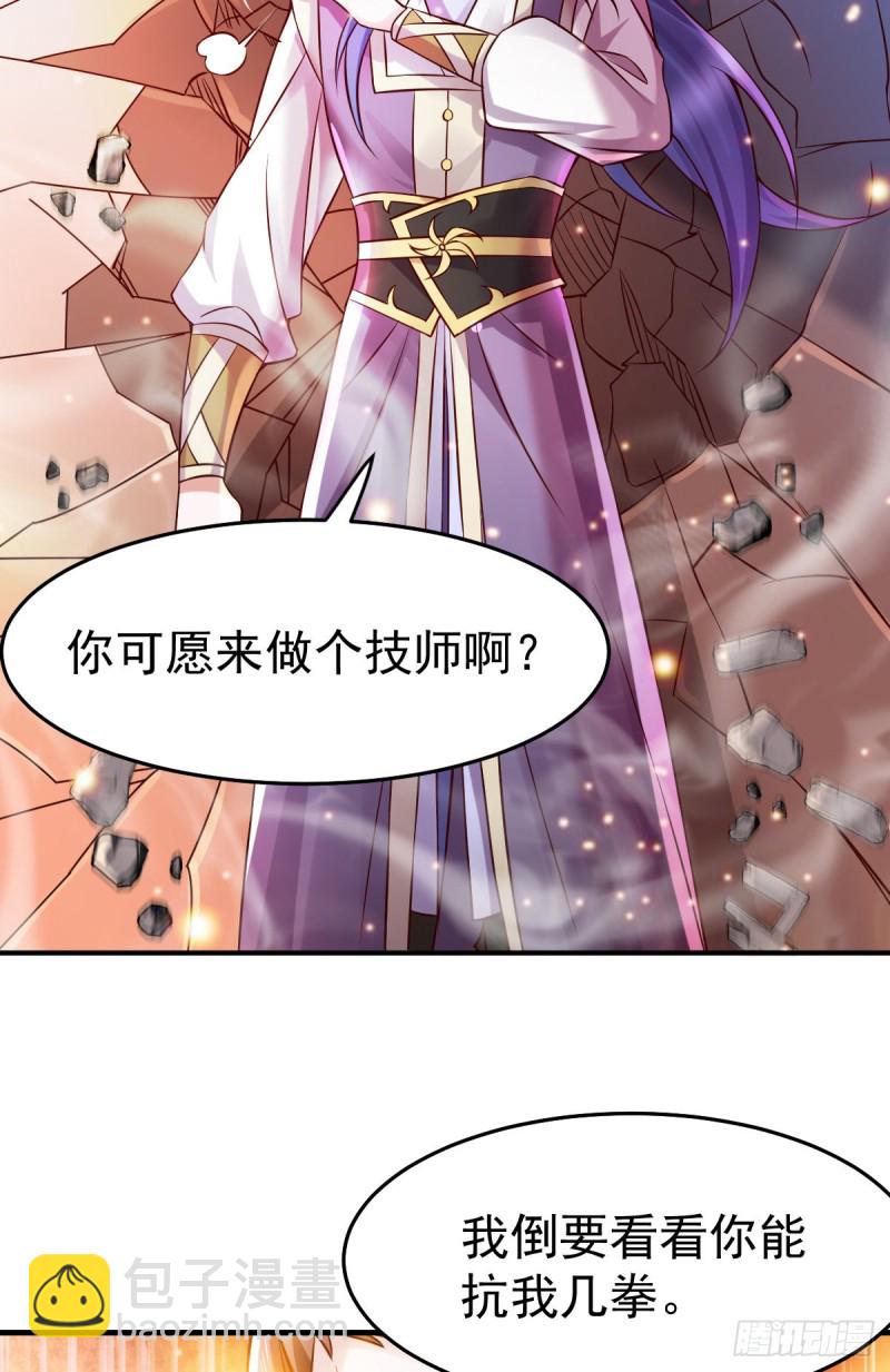 第33话 好一招兄承弟媳？-第34话