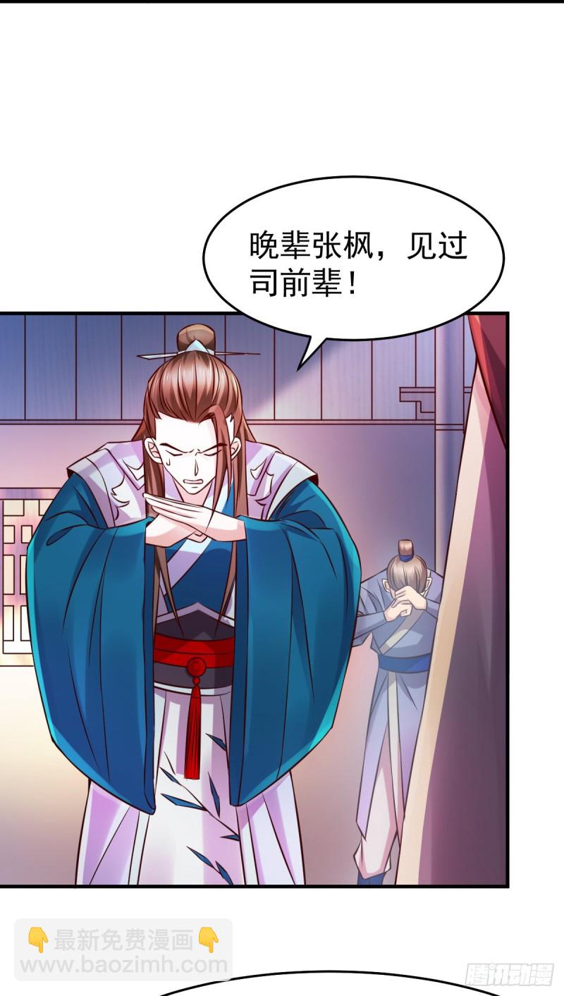第33话 好一招兄承弟媳？-第34话
