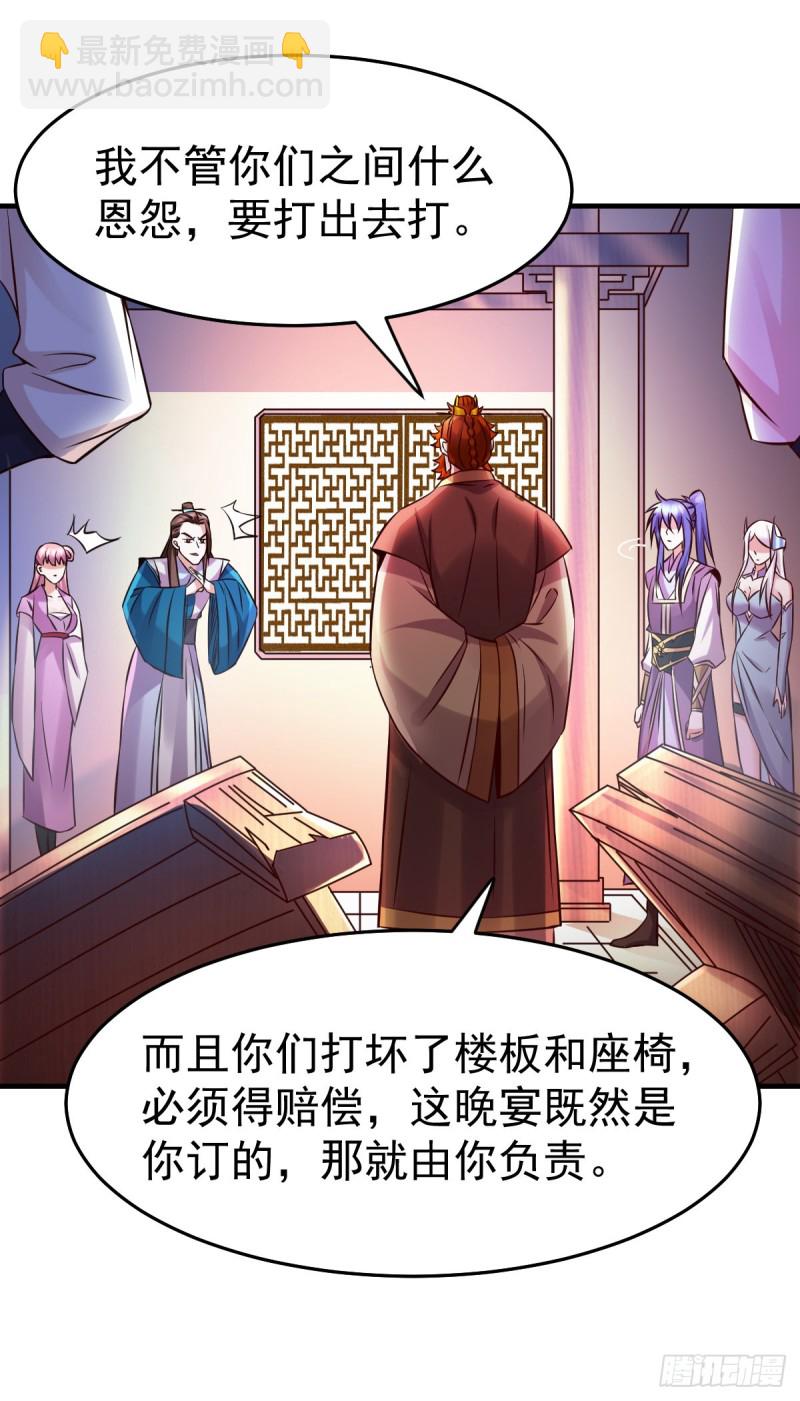 第33话 好一招兄承弟媳？-第34话