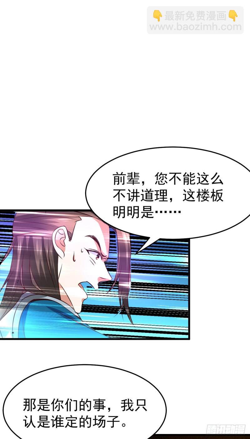 第33话 好一招兄承弟媳？-第34话